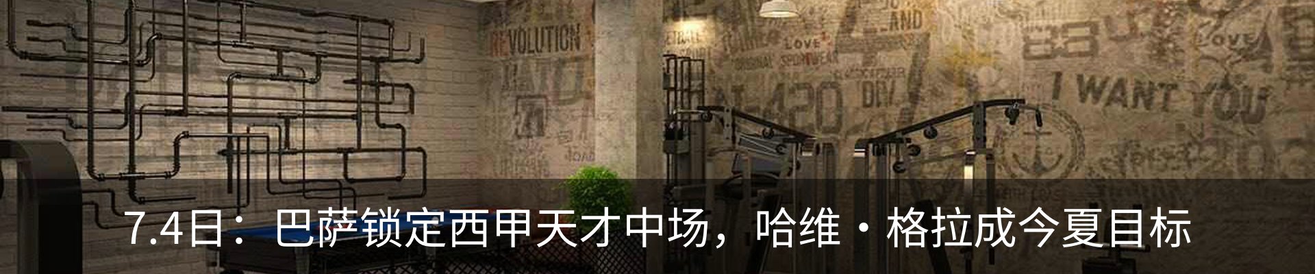 最新动态